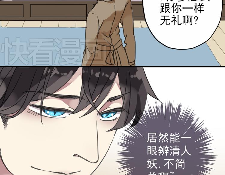 《河神大人求收养》漫画最新章节第30话 哥哥的妖形态免费下拉式在线观看章节第【4】张图片