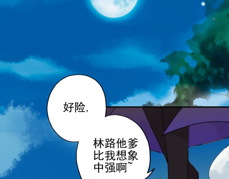 《河神大人求收养》漫画最新章节第30话 哥哥的妖形态免费下拉式在线观看章节第【48】张图片