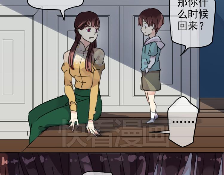 《河神大人求收养》漫画最新章节第31话 最初的邂逅免费下拉式在线观看章节第【20】张图片