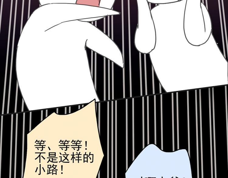 《河神大人求收养》漫画最新章节第31话 最初的邂逅免费下拉式在线观看章节第【33】张图片