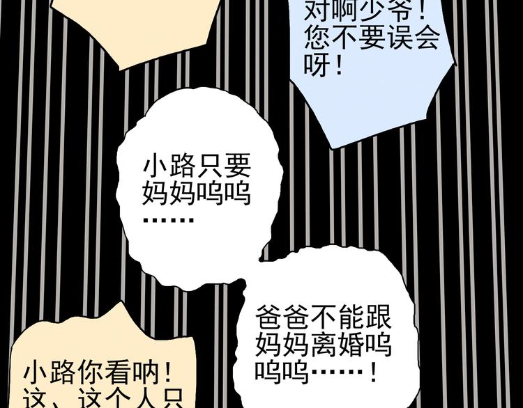 《河神大人求收养》漫画最新章节第31话 最初的邂逅免费下拉式在线观看章节第【34】张图片