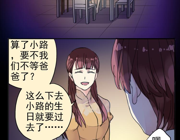 《河神大人求收养》漫画最新章节第31话 最初的邂逅免费下拉式在线观看章节第【5】张图片