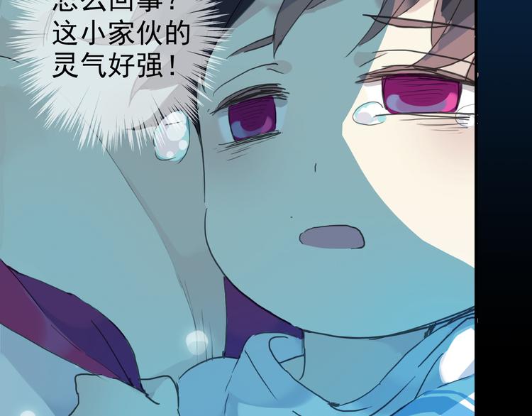 《河神大人求收养》漫画最新章节第31话 最初的邂逅免费下拉式在线观看章节第【50】张图片