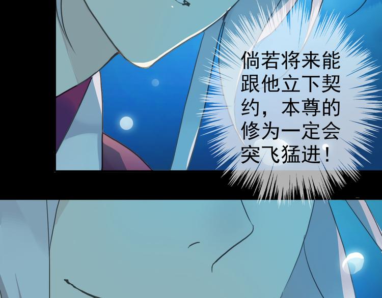 《河神大人求收养》漫画最新章节第31话 最初的邂逅免费下拉式在线观看章节第【52】张图片