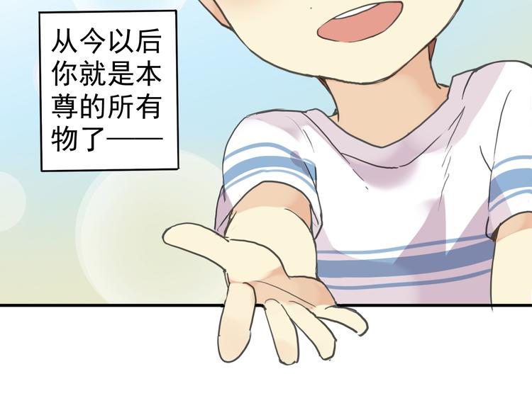 《河神大人求收养》漫画最新章节第31话 最初的邂逅免费下拉式在线观看章节第【58】张图片