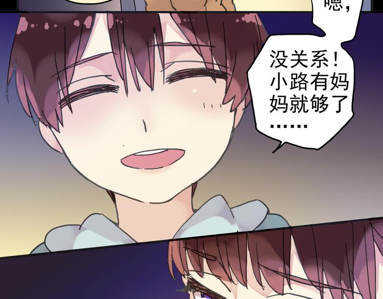 《河神大人求收养》漫画最新章节第31话 最初的邂逅免费下拉式在线观看章节第【6】张图片