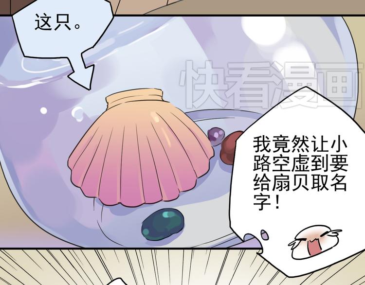 《河神大人求收养》漫画最新章节第31话 最初的邂逅免费下拉式在线观看章节第【62】张图片