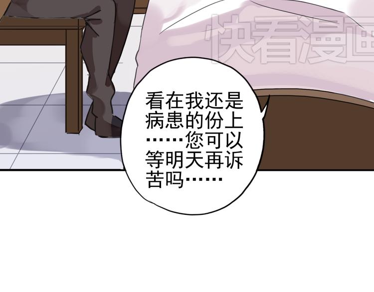 《河神大人求收养》漫画最新章节第31话 最初的邂逅免费下拉式在线观看章节第【97】张图片