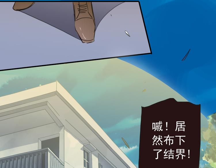 《河神大人求收养》漫画最新章节第32话 本尊要回去救林路！免费下拉式在线观看章节第【42】张图片