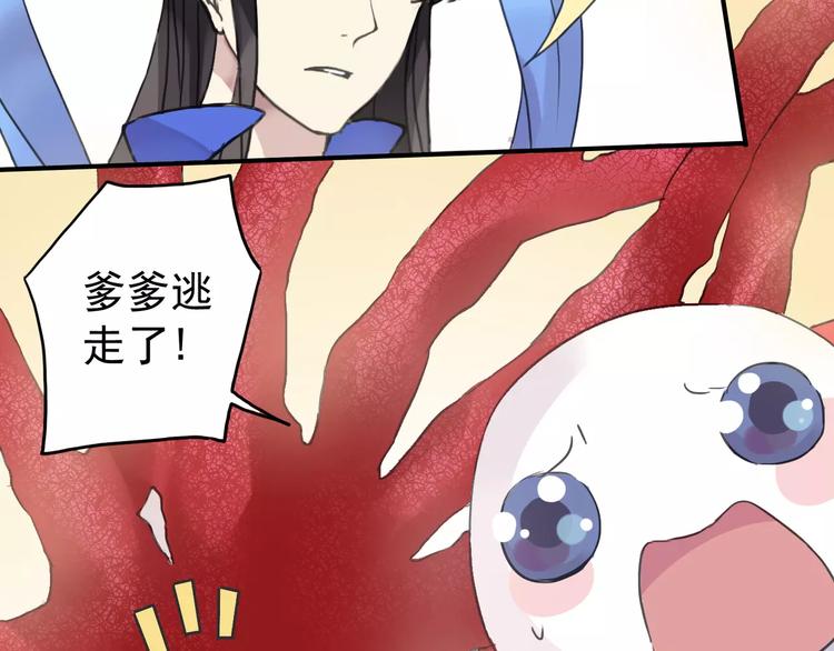 《河神大人求收养》漫画最新章节第33话 他是属于本尊的！免费下拉式在线观看章节第【10】张图片