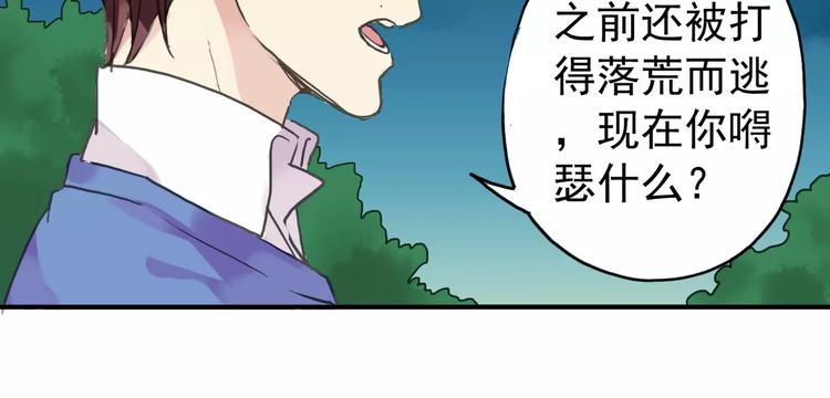 《河神大人求收养》漫画最新章节第33话 他是属于本尊的！免费下拉式在线观看章节第【25】张图片