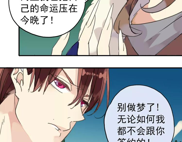 《河神大人求收养》漫画最新章节第33话 他是属于本尊的！免费下拉式在线观看章节第【27】张图片