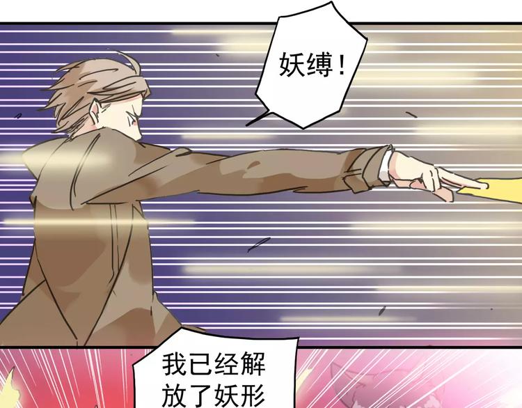 《河神大人求收养》漫画最新章节第33话 他是属于本尊的！免费下拉式在线观看章节第【37】张图片