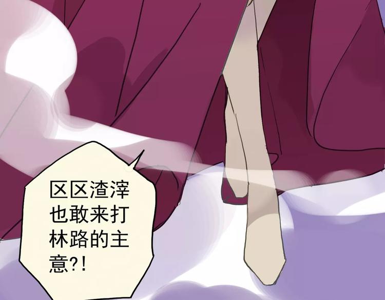 《河神大人求收养》漫画最新章节第33话 他是属于本尊的！免费下拉式在线观看章节第【48】张图片