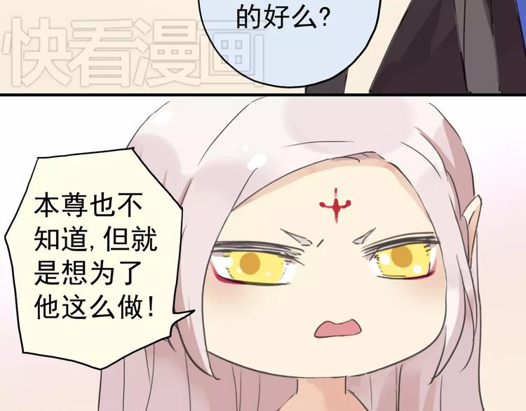 《河神大人求收养》漫画最新章节第33话 他是属于本尊的！免费下拉式在线观看章节第【7】张图片