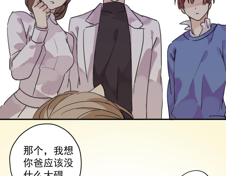 《河神大人求收养》漫画最新章节第34话 我们签约吧!免费下拉式在线观看章节第【28】张图片