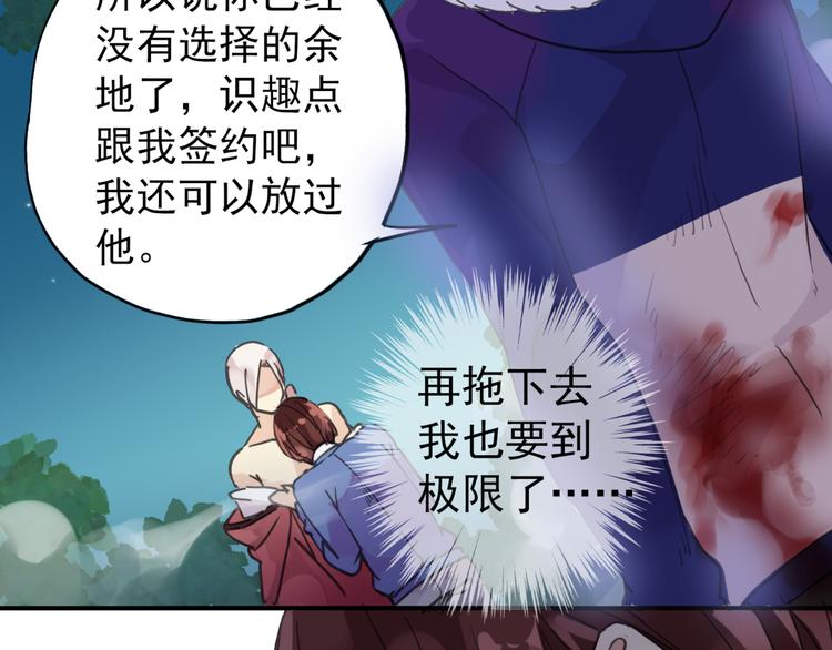 《河神大人求收养》漫画最新章节第34话 我们签约吧!免费下拉式在线观看章节第【51】张图片