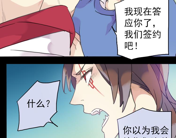 《河神大人求收养》漫画最新章节第34话 我们签约吧!免费下拉式在线观看章节第【54】张图片