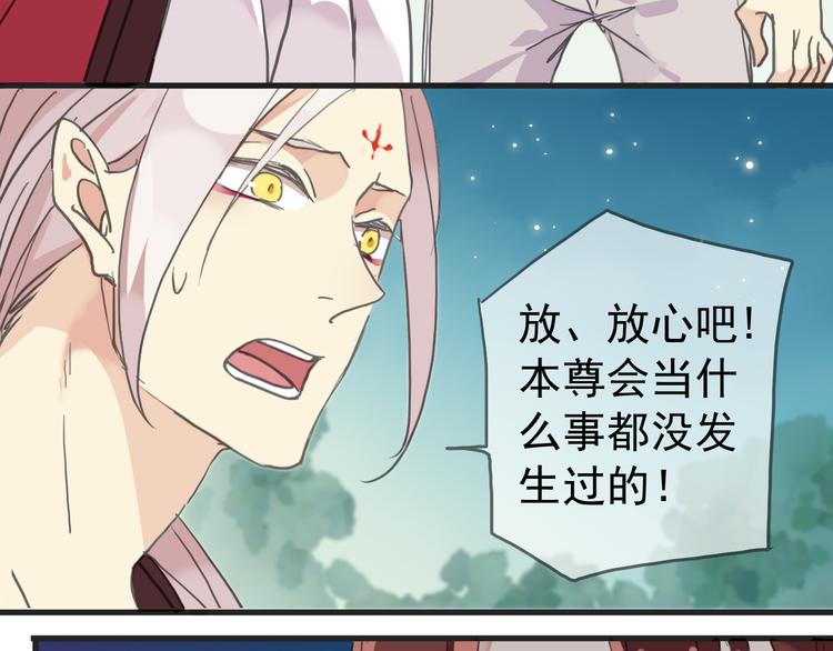 《河神大人求收养》漫画最新章节第35话 签约失败？？！！免费下拉式在线观看章节第【23】张图片