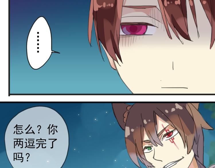 《河神大人求收养》漫画最新章节第35话 签约失败？？！！免费下拉式在线观看章节第【24】张图片