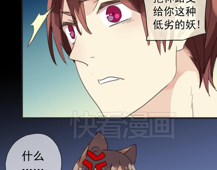 《河神大人求收养》漫画最新章节第35话 签约失败？？！！免费下拉式在线观看章节第【27】张图片