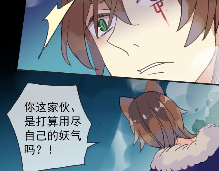 《河神大人求收养》漫画最新章节第35话 签约失败？？！！免费下拉式在线观看章节第【33】张图片