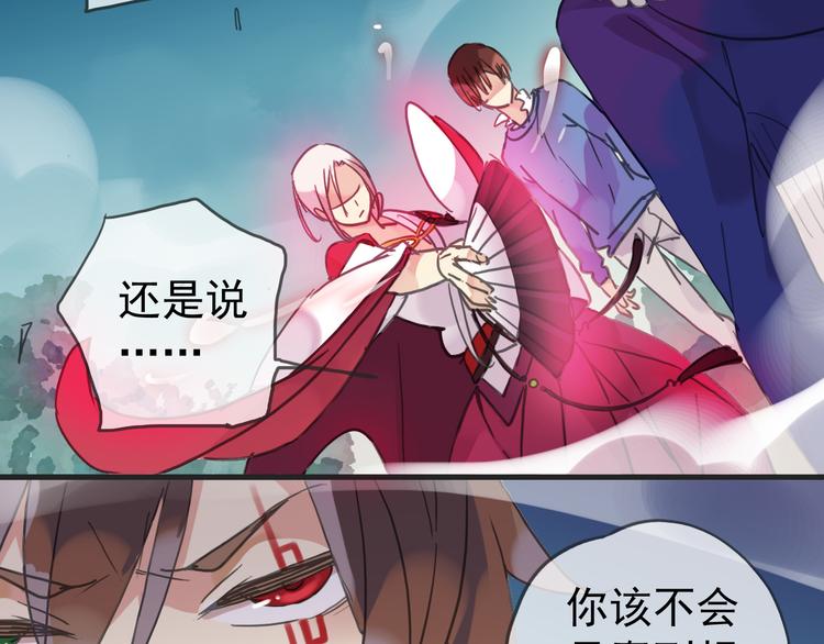 《河神大人求收养》漫画最新章节第35话 签约失败？？！！免费下拉式在线观看章节第【34】张图片