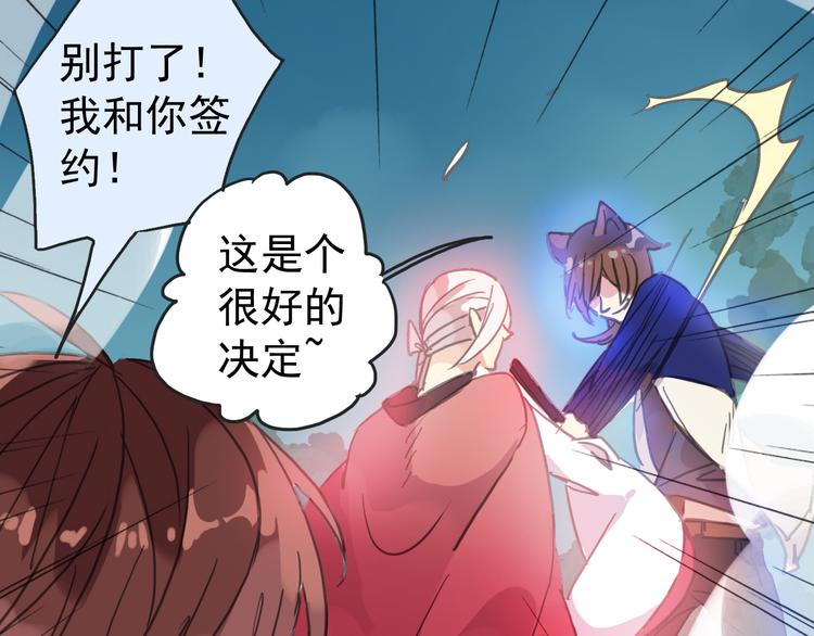 《河神大人求收养》漫画最新章节第35话 签约失败？？！！免费下拉式在线观看章节第【42】张图片