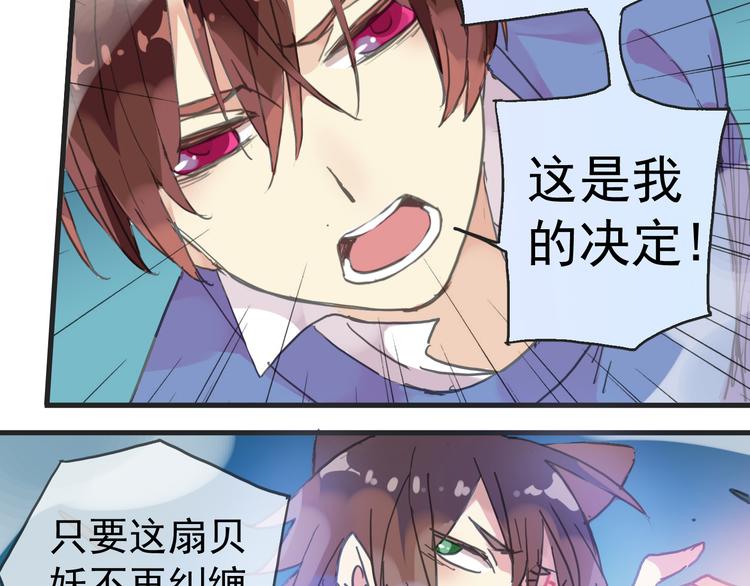 《河神大人求收养》漫画最新章节第35话 签约失败？？！！免费下拉式在线观看章节第【44】张图片