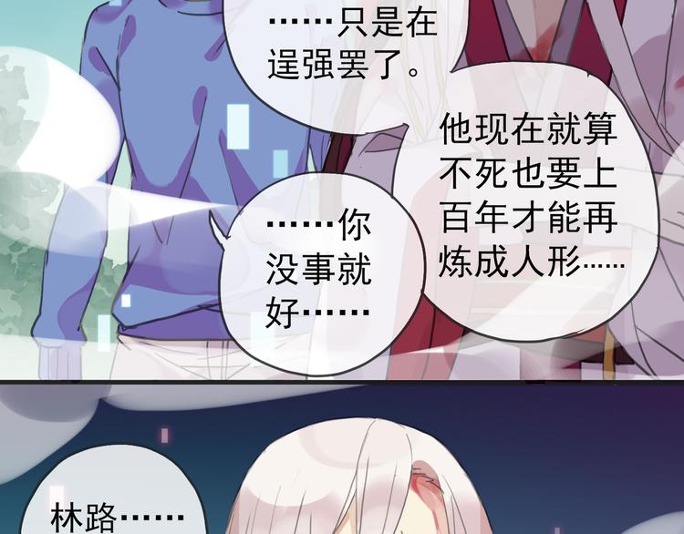 《河神大人求收养》漫画最新章节第35话 签约失败？？！！免费下拉式在线观看章节第【57】张图片