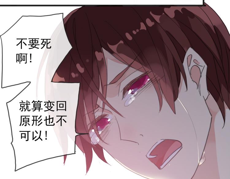 《河神大人求收养》漫画最新章节第35话 签约失败？？！！免费下拉式在线观看章节第【66】张图片