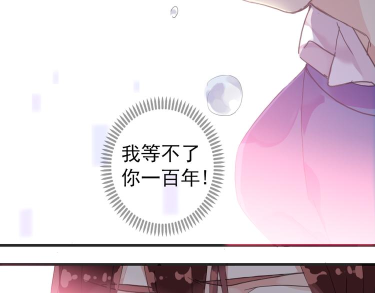 《河神大人求收养》漫画最新章节第35话 签约失败？？！！免费下拉式在线观看章节第【67】张图片