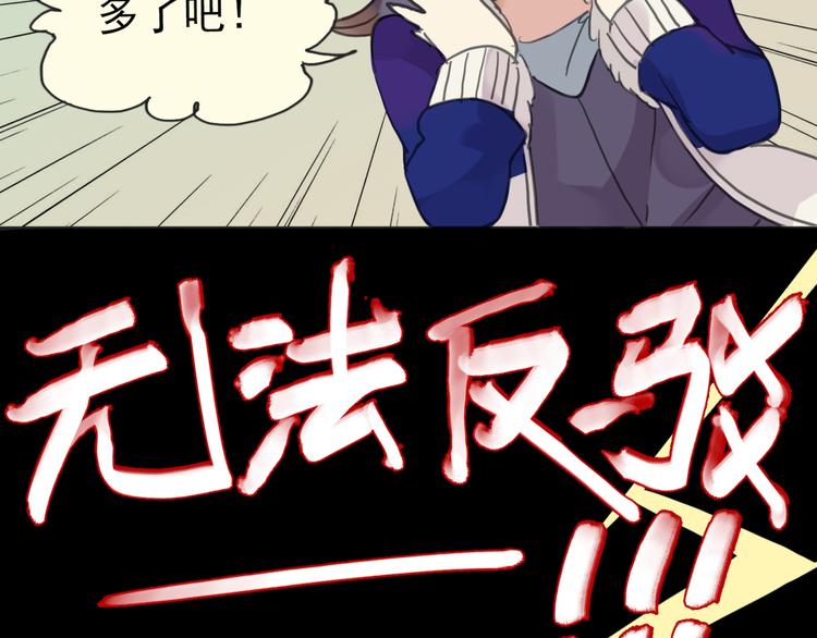 《河神大人求收养》漫画最新章节第35话 签约失败？？！！免费下拉式在线观看章节第【9】张图片