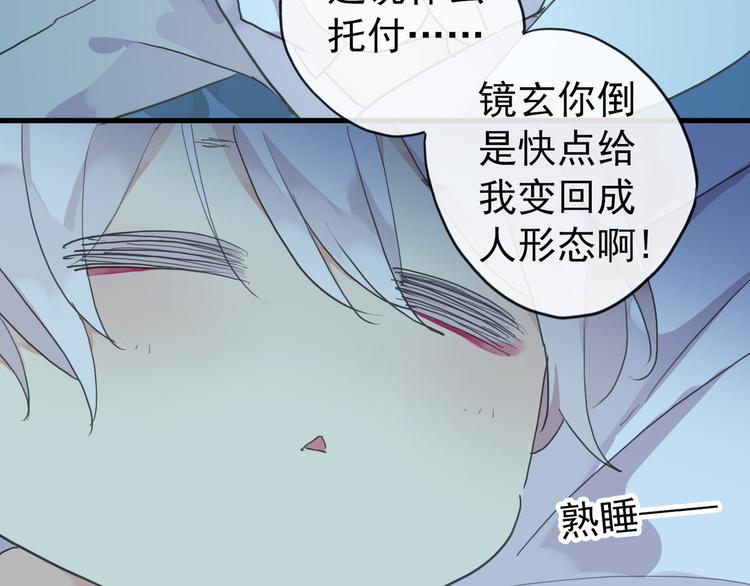 《河神大人求收养》漫画最新章节第37话 小宝宝？免费下拉式在线观看章节第【11】张图片