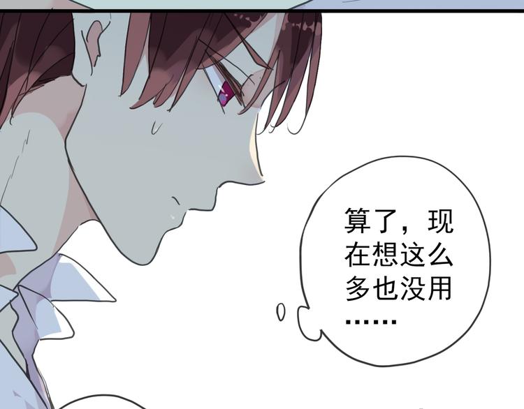 《河神大人求收养》漫画最新章节第37话 小宝宝？免费下拉式在线观看章节第【12】张图片