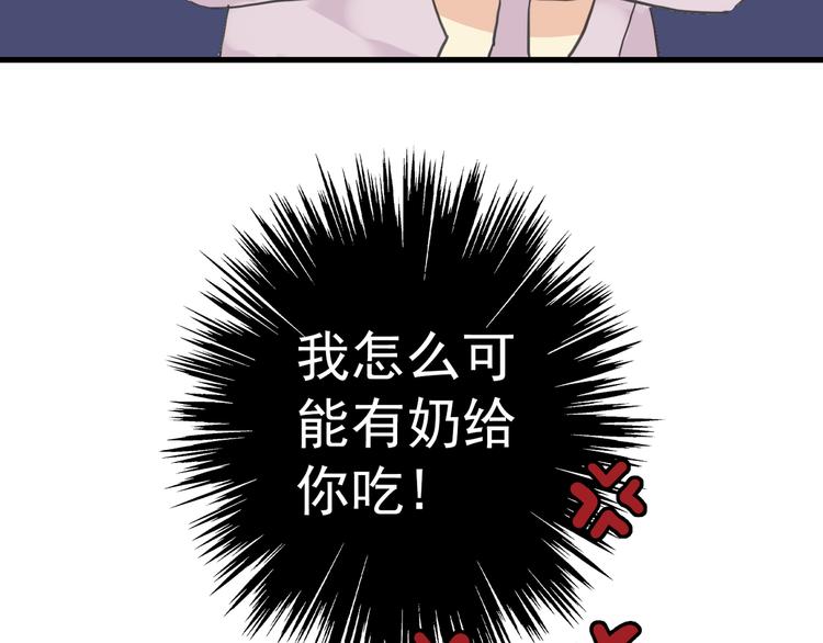 《河神大人求收养》漫画最新章节第37话 小宝宝？免费下拉式在线观看章节第【31】张图片