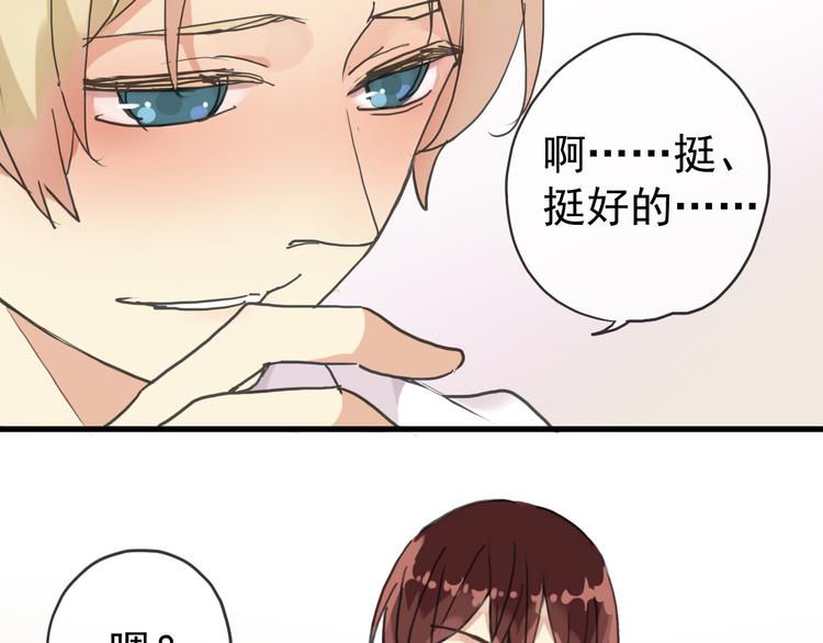 《河神大人求收养》漫画最新章节第37话 小宝宝？免费下拉式在线观看章节第【47】张图片