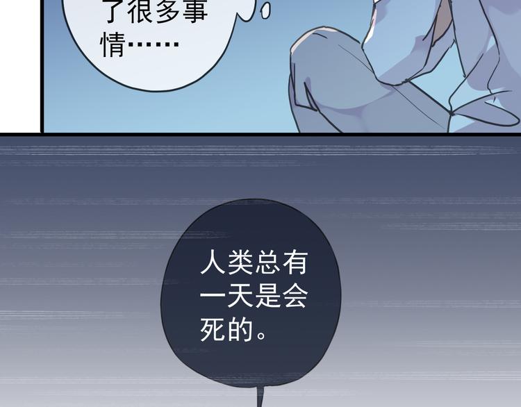 《河神大人求收养》漫画最新章节第37话 小宝宝？免费下拉式在线观看章节第【7】张图片