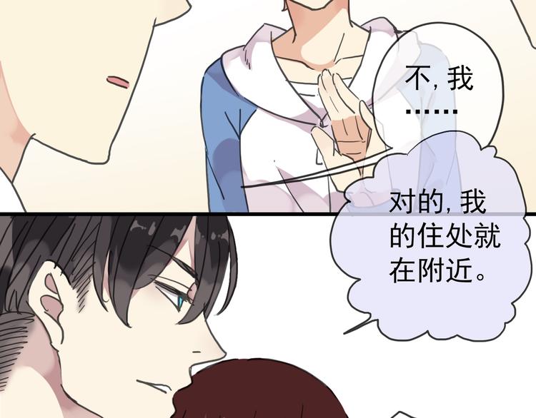 《河神大人求收养》漫画最新章节第38话 小心我把你吃掉免费下拉式在线观看章节第【18】张图片