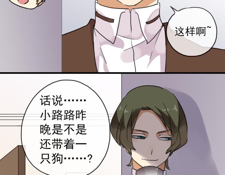 《河神大人求收养》漫画最新章节第38话 小心我把你吃掉免费下拉式在线观看章节第【23】张图片