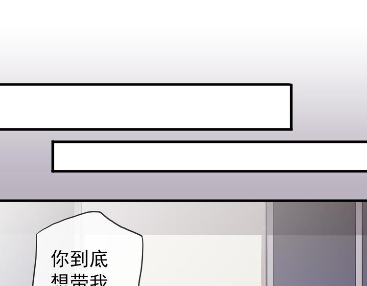 《河神大人求收养》漫画最新章节第38话 小心我把你吃掉免费下拉式在线观看章节第【26】张图片