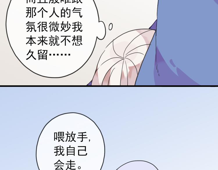 《河神大人求收养》漫画最新章节第38话 小心我把你吃掉免费下拉式在线观看章节第【30】张图片