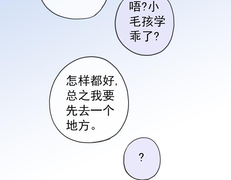 《河神大人求收养》漫画最新章节第38话 小心我把你吃掉免费下拉式在线观看章节第【31】张图片