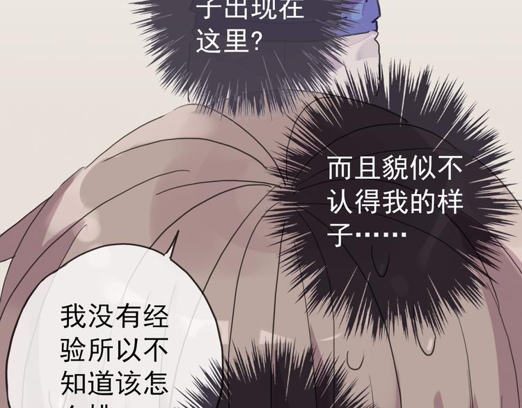 《河神大人求收养》漫画最新章节第38话 小心我把你吃掉免费下拉式在线观看章节第【41】张图片