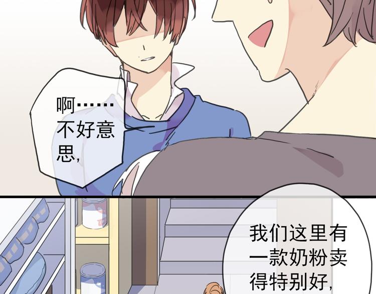 《河神大人求收养》漫画最新章节第38话 小心我把你吃掉免费下拉式在线观看章节第【43】张图片