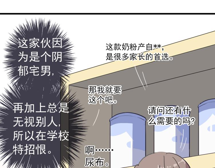 《河神大人求收养》漫画最新章节第38话 小心我把你吃掉免费下拉式在线观看章节第【45】张图片