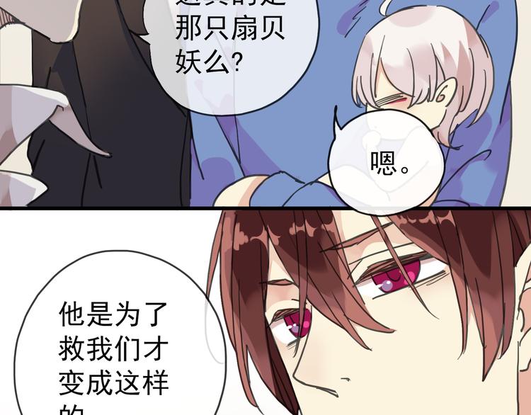 《河神大人求收养》漫画最新章节第39话 kiss的用途免费下拉式在线观看章节第【24】张图片