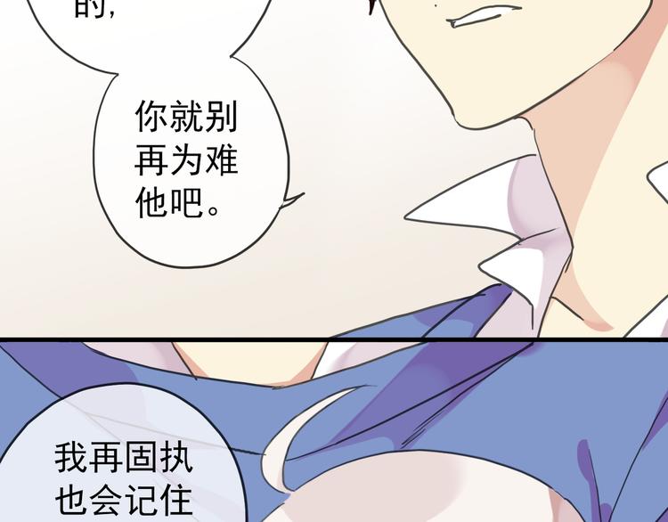 《河神大人求收养》漫画最新章节第39话 kiss的用途免费下拉式在线观看章节第【25】张图片