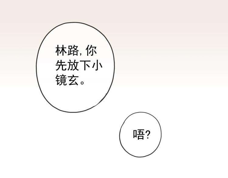 《河神大人求收养》漫画最新章节第39话 kiss的用途免费下拉式在线观看章节第【30】张图片