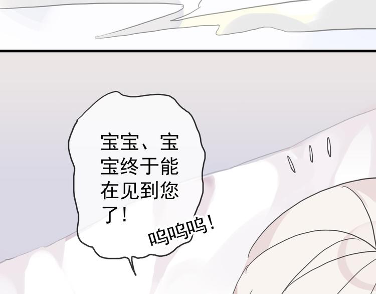 《河神大人求收养》漫画最新章节第39话 kiss的用途免费下拉式在线观看章节第【35】张图片